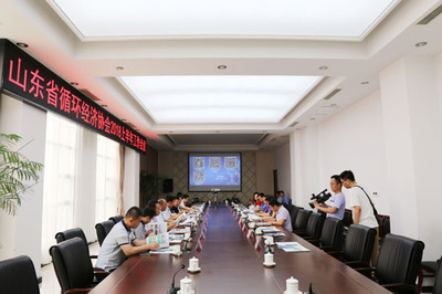 新材料技术推广与循环经济新篇章——山东省循环经济协会2018年上半年工作会议侧记