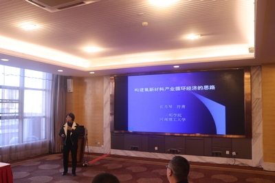 三明市氟化工产业协会2019年会聚焦新材料技术推广与服务创新