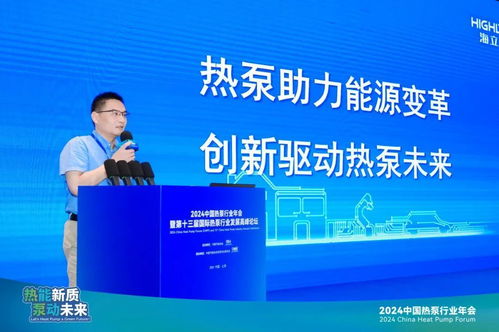 双奖闪耀，创新领航 海立电器荣获2024热泵行业权威奖项